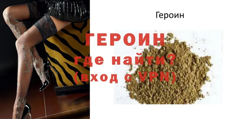 Героин Heroin  Никольское 